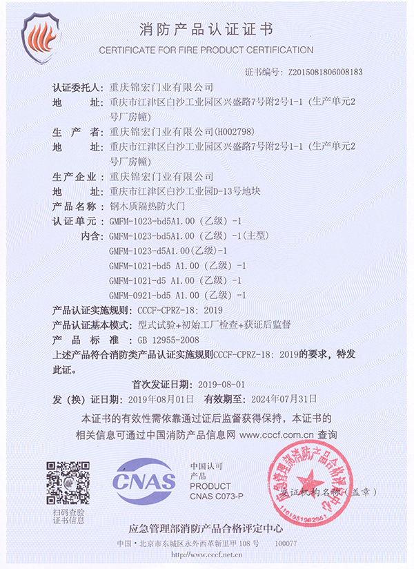 1钢木质隔热防火门1